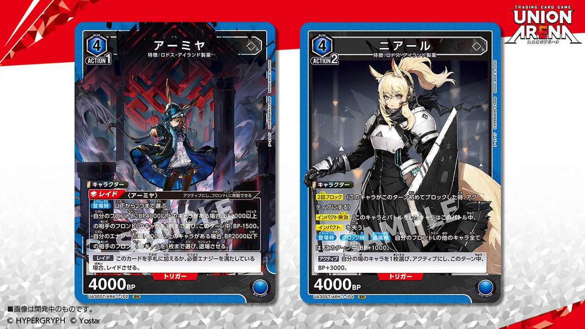 公式】UNION ARENA(ユニオンアリーナ) on X: 公式】UNION ARENA(ユニオンアリーナ) on X: