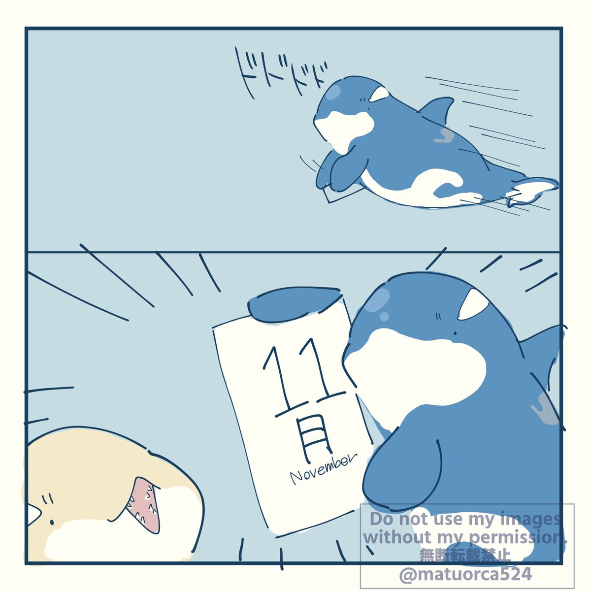 11月がきた早さにシャチもびっくりやでホンマ 