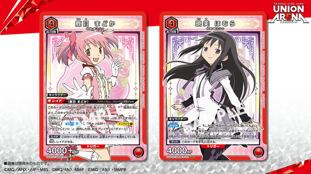 ユニオンアリーナ 悪魔ほむら SR☆2 ほろ苦く パラレル まどマギ ユニオンアリーナ 悪魔ほむら SR☆2 ほろ苦く パラレル まどマギ