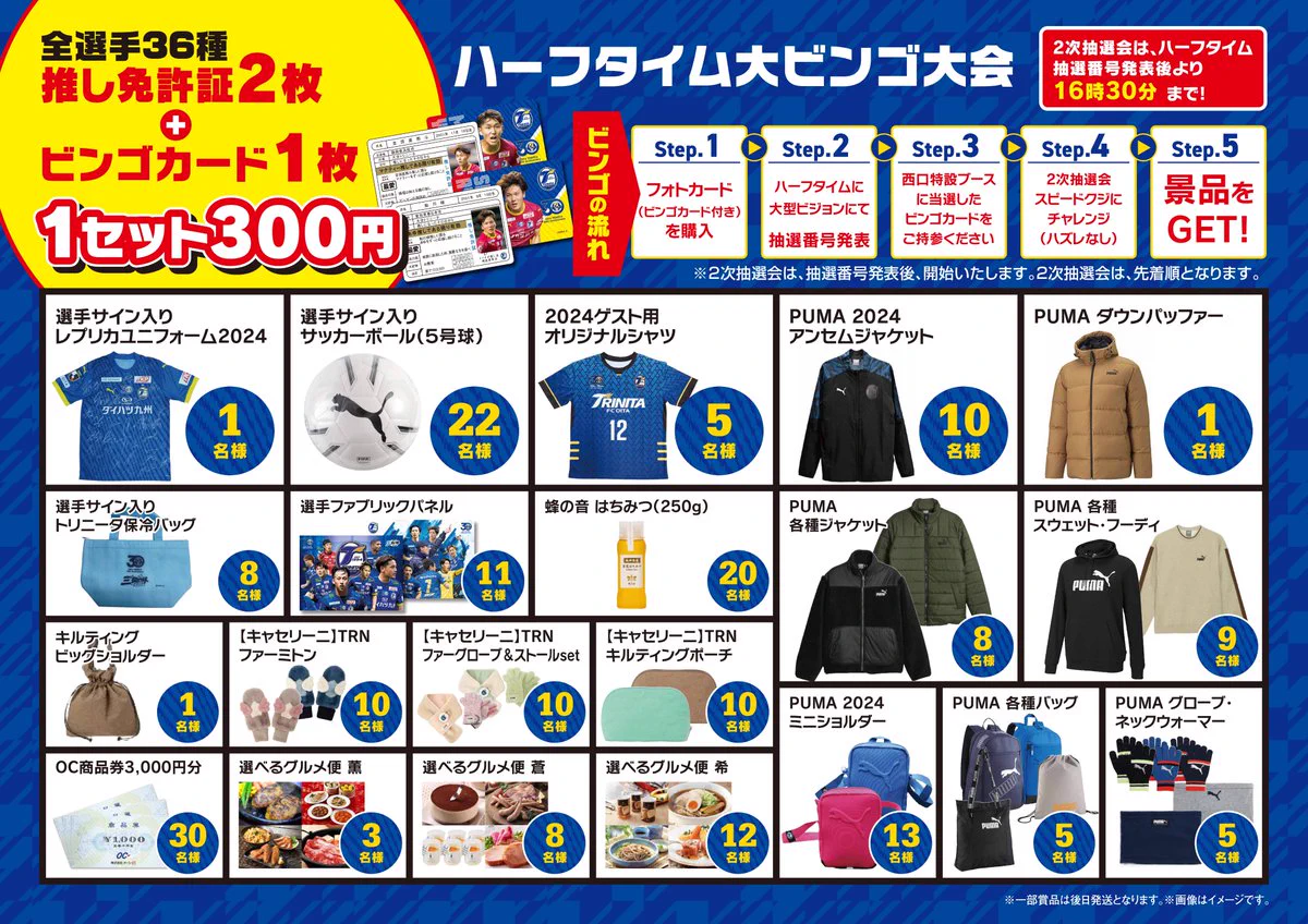 大分トリニータ / Oita Trinita on X: 