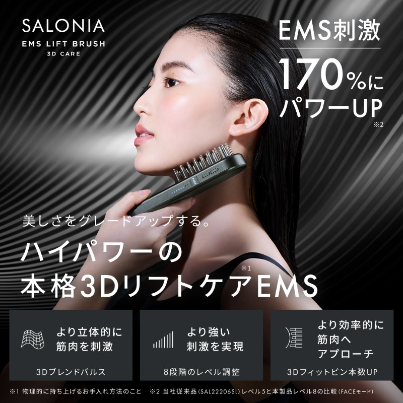 salonia01's tweet photo. ／
毎日当たる！(1日目)
EMSリフトブラシ3Dケア
発売記念キャンペーン❗️
＼ ​

11/1より発売のパワーアップした新アイテムをプレゼント🎁 ​
1️⃣ @salonia01 をフォロー ​
2️⃣ 本投稿リポスト​
📢#EMSリフトブラシ3Dケア をつけて引用リポストで当選確率UP✨

本日23:59迄

#SALONIA