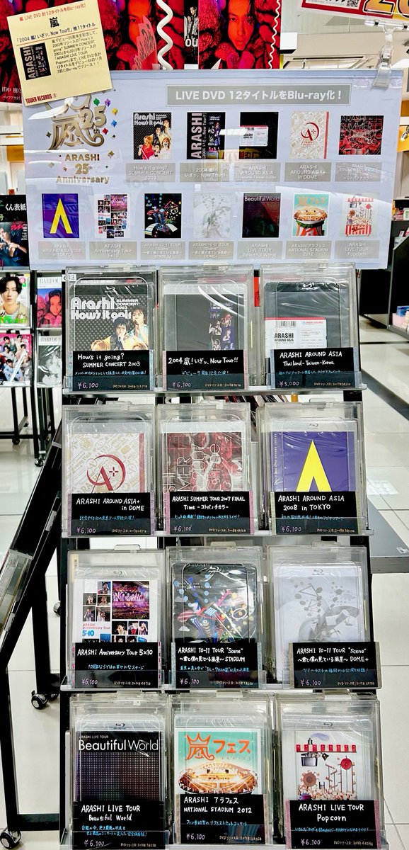 嵐】💙❤️💚💛💜 ライブDVD計12タイトルがBlu-ray化‼️ デビュー日の