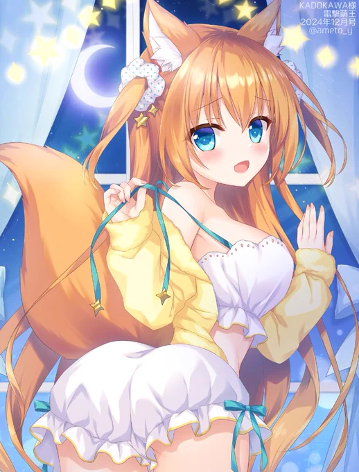 『もふもふしていいよ』KADOKAWAさま電撃萌王2024年12月号コスって!Moe Girlに描かせていただきました連載最終回はパジャマのおおかみさんです 