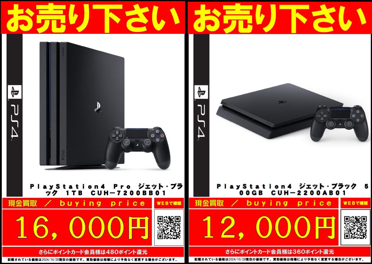 PS4 Pro 1TB ジェットブラック CUH-7200B(楽天市場】ps4 pro PS4 Pro 1TB ジェットブラック CUH-7200B(楽天市場】ps4 pro