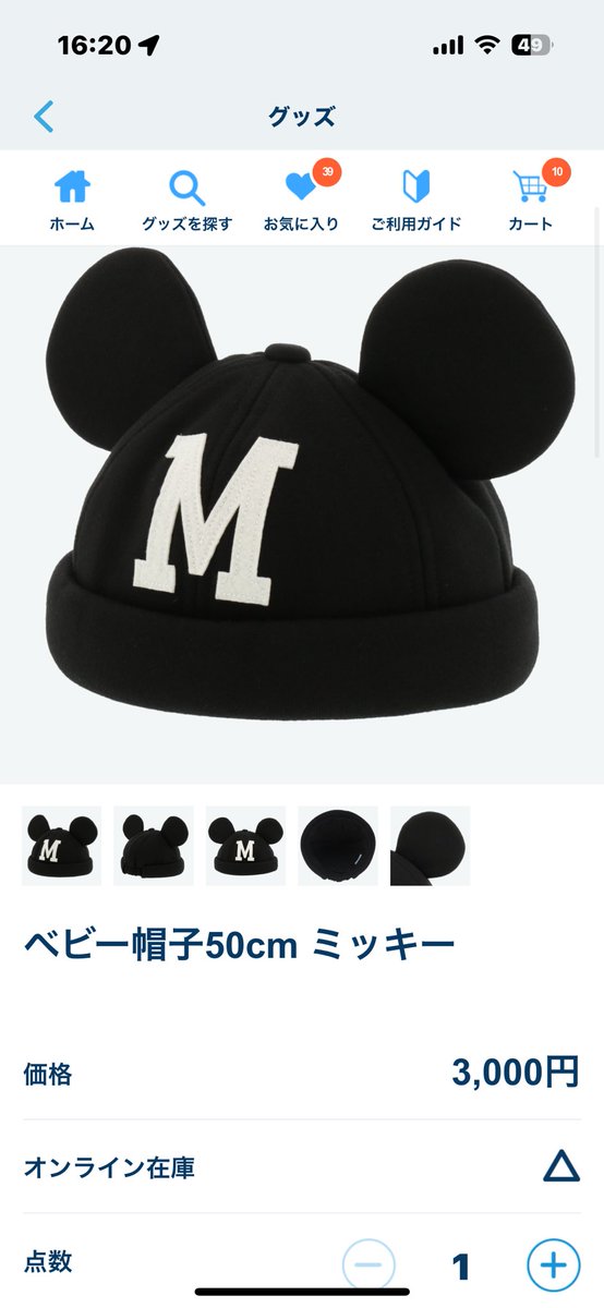 memorino's tweet photo. オンラインでディズニーアプリで入場した日にしか買えないやつって園内に売ってるの？試着して買えるの？店舗在庫って書いないけど…誰か教えてください🙇🏼‍♀️#ディズニーランド #ディズニーグッズ https://t.co/hf9EY6vNKx