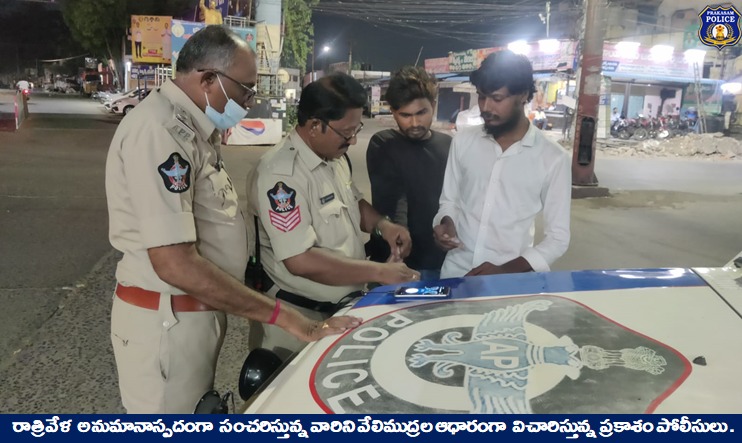 prakasam_police's tweet photo. జిల్లాలో నేరాలను అరికట్టేందుకు ఫింగర్ప్రింట్ ఐడెంటిఫికేషన్ నెట్వర్కింగ్ సిస్టమ్ (ఎఫ్ఐఎన్ఎస్) ద్వారా రాత్రి వేళల్లో కట్టుదిట్టమైన బందోబస్తు నిర్వహిస్తున్న ప్రకాశం పోలీసులు.
#NightPatrol #CrimePrevention #ContinuousVigil #Damodhar #IPS #PrakasamPolice
@APPOLICE100 https://t.co/KzE8h6W1Qy