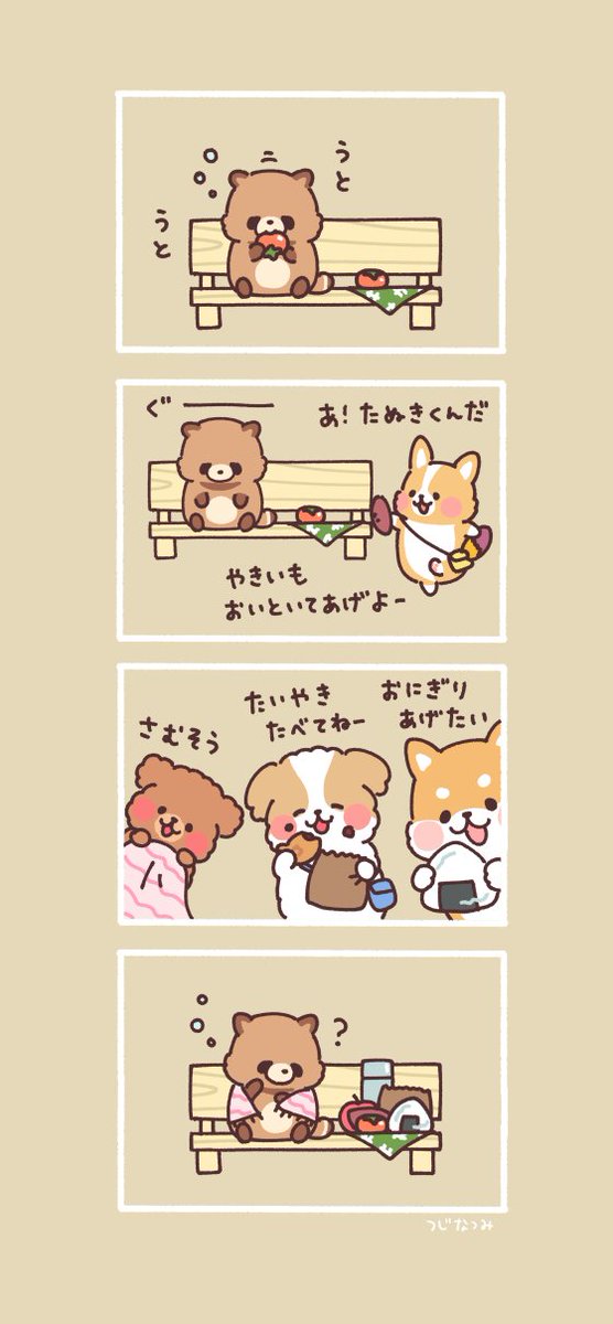 #まるまるコーギーのパン屋さん

「寝てる間に」 