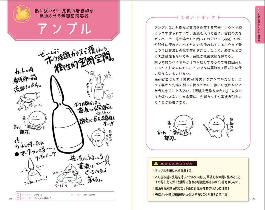 ご意見募集📣】 看護学生さん…新人看護師さん…そしてもう既に現場に