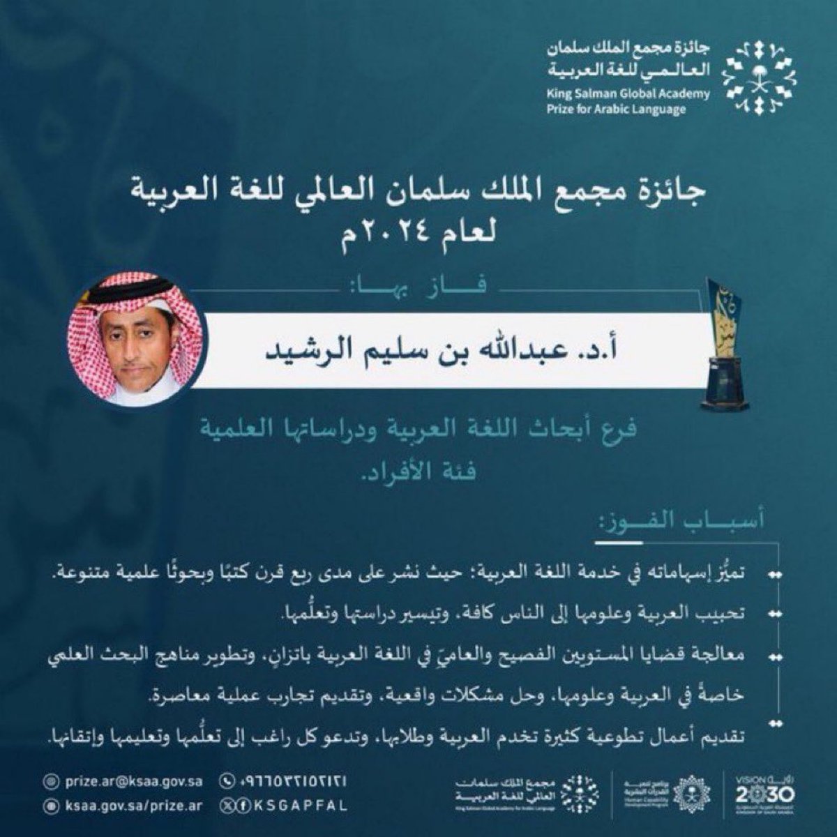 عبدالله الغذامي tweet media