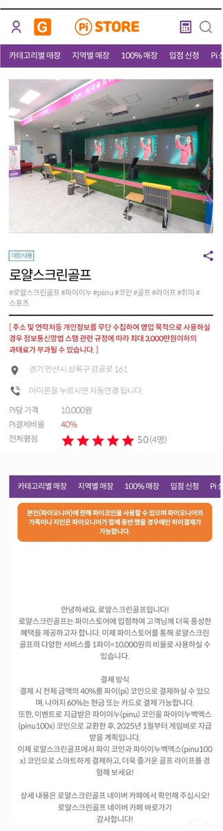 Pi-INU Korea tweet media