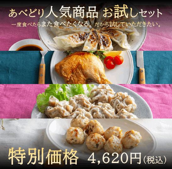 abehan_shop's tweet photo. 【遠方にお住まいの方へお得なお知らせ】

通販サイトキ��ンペーン♪
*…*…*…*…*…*…*…*…*
本日より新発売！
【あべどり人気商品お試しセット】
定番人気商品4種×1パックずつのセットを
期間限定で販売中！
試したかった商品を楽しめる
この機会をお��逃しなく ε”ε”(ง˙o˙)ว https://t.co/3GANyHdfPu