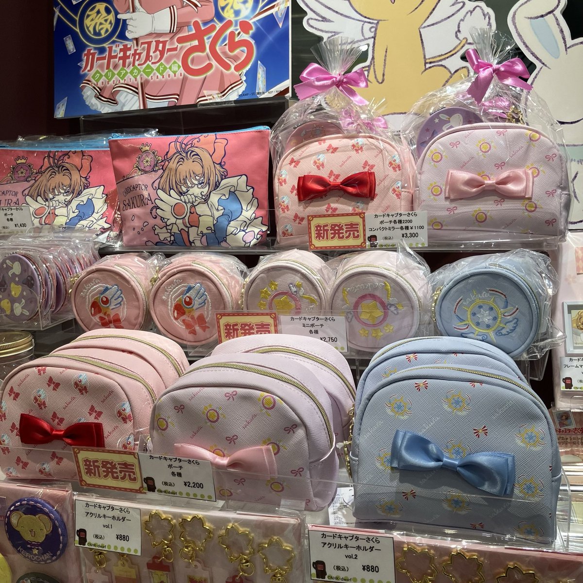 🌸#カードキャプターさくら 新商品発売中🌸/ 可愛いポーチやミニバッグ