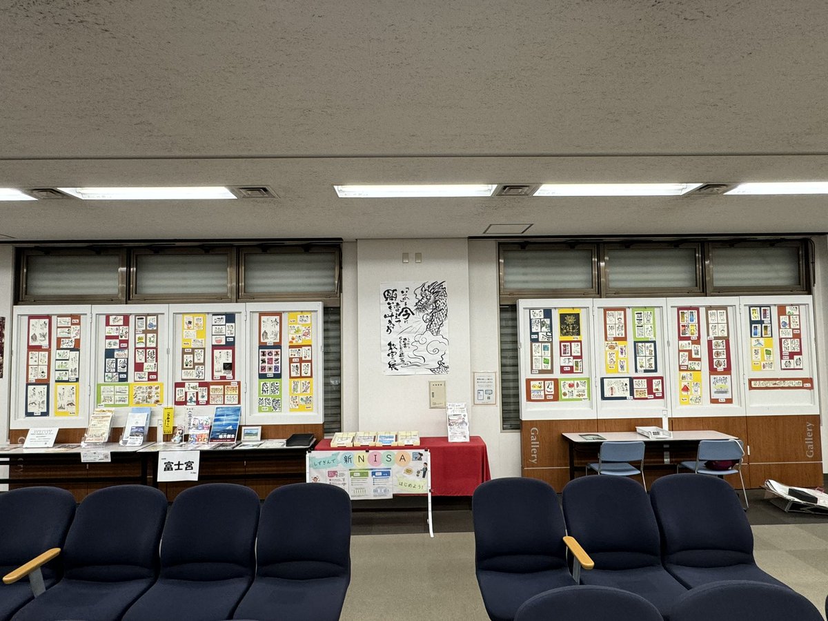 ARTSEEDS2's tweet photo. 己書seeds道場 教室展

11/5(火)〜11/29(金)
土日祝日除く
平日9:00〜15:00
静岡銀行富士宮支店内
展示スペース

平日の限られた時間ですが
近くにお越しの際は
お立ち寄りくださいませ
在廊はありません
#富士宮市 #己書 #静岡銀行富士宮支店 #己書seeds道場 #作品展示 https://t.co/CFqkq1GbkL