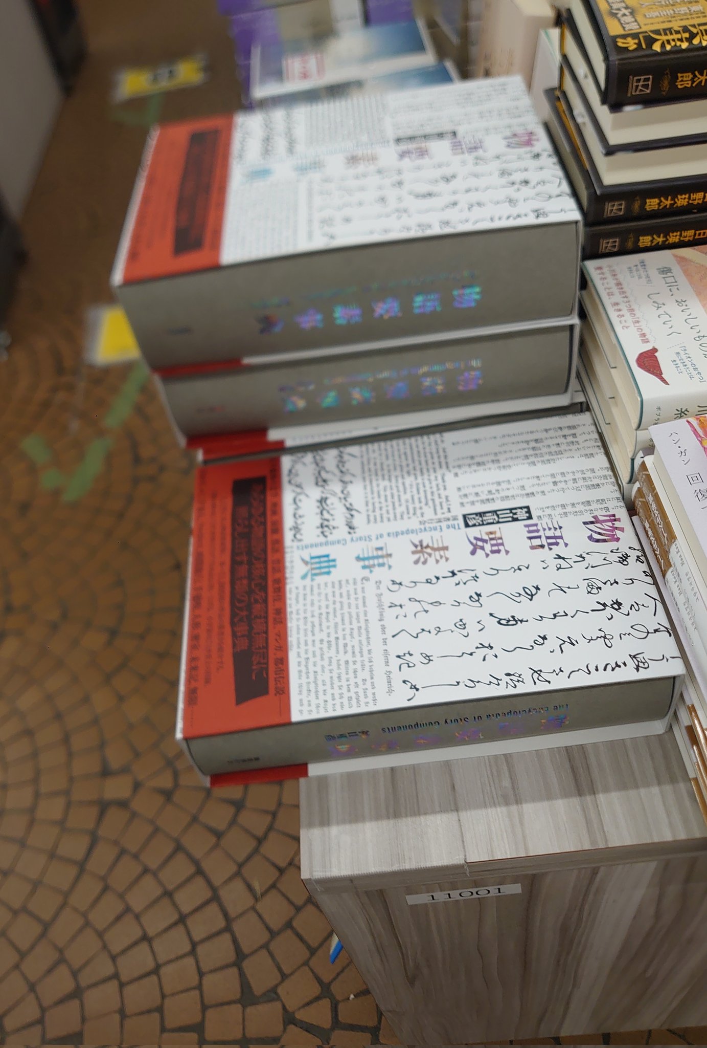 書泉グランデ | 神保町 on X: 