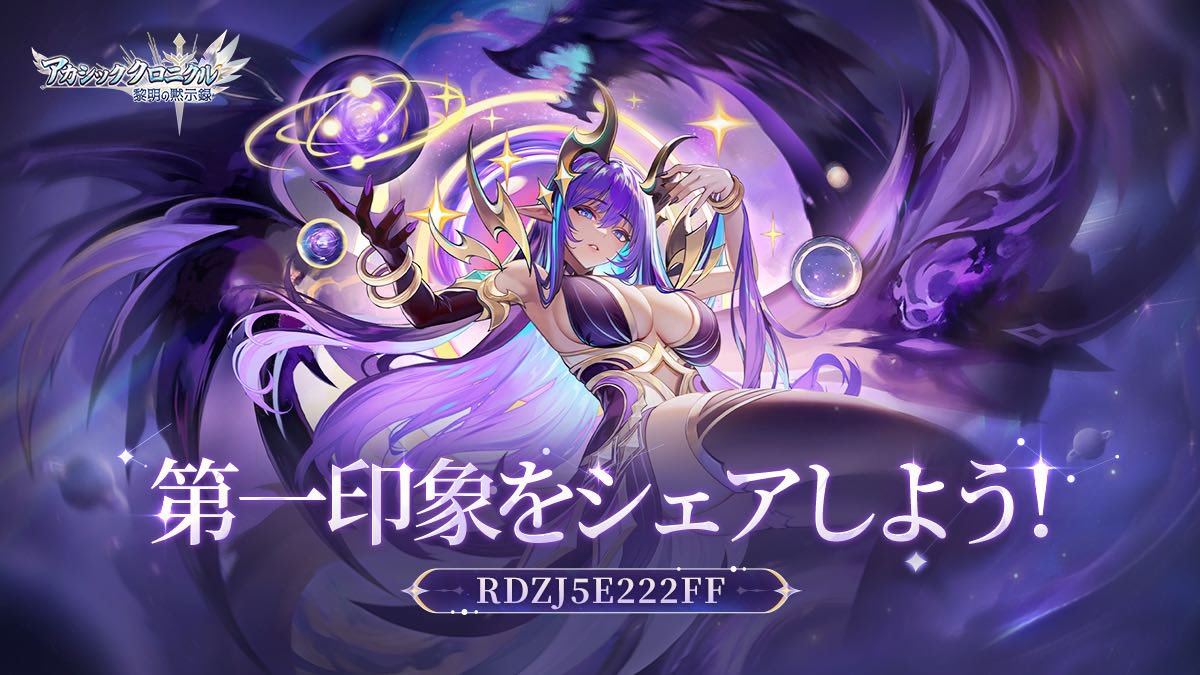 ✨第一印象をシェアしよう！✨ ＼ 指揮官様、新ヒーローが登場します