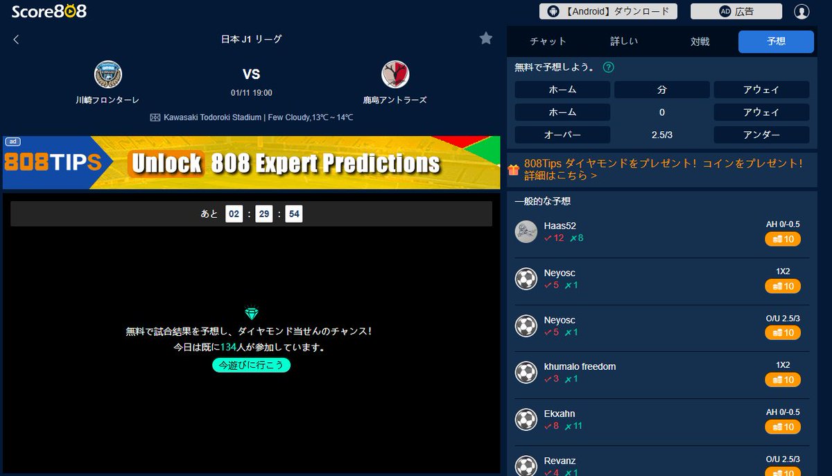 Score808_live's tweet photo. 🇯🇵#明治安田Ｊ１リーグ 第35節

⚡MATCHDAY⚡
#川崎Ｆ 🆚 #鹿島
🗓2024年11月1日
⌚️19:00 キックオフ(日本時間)
🏟Ｕｖａｎｃｅとどろきスタジアム　ｂｙ　Ｆｕｊｉｔｓｕ

📺ライブ配信一覧はこちら👇
https://t.co/Q6Y4LZ9noo https://t.co/6kF6G6djMr