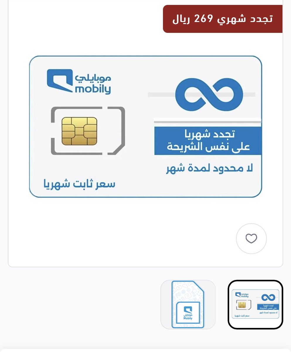 telecomstorenet's tweet photo. شريحة انترنت بيانات موبايلي مفتوح لامحدود (شهر) تجدد شهري تدعم 3G+4G+5G https://t.co/xMHTV1UKAq