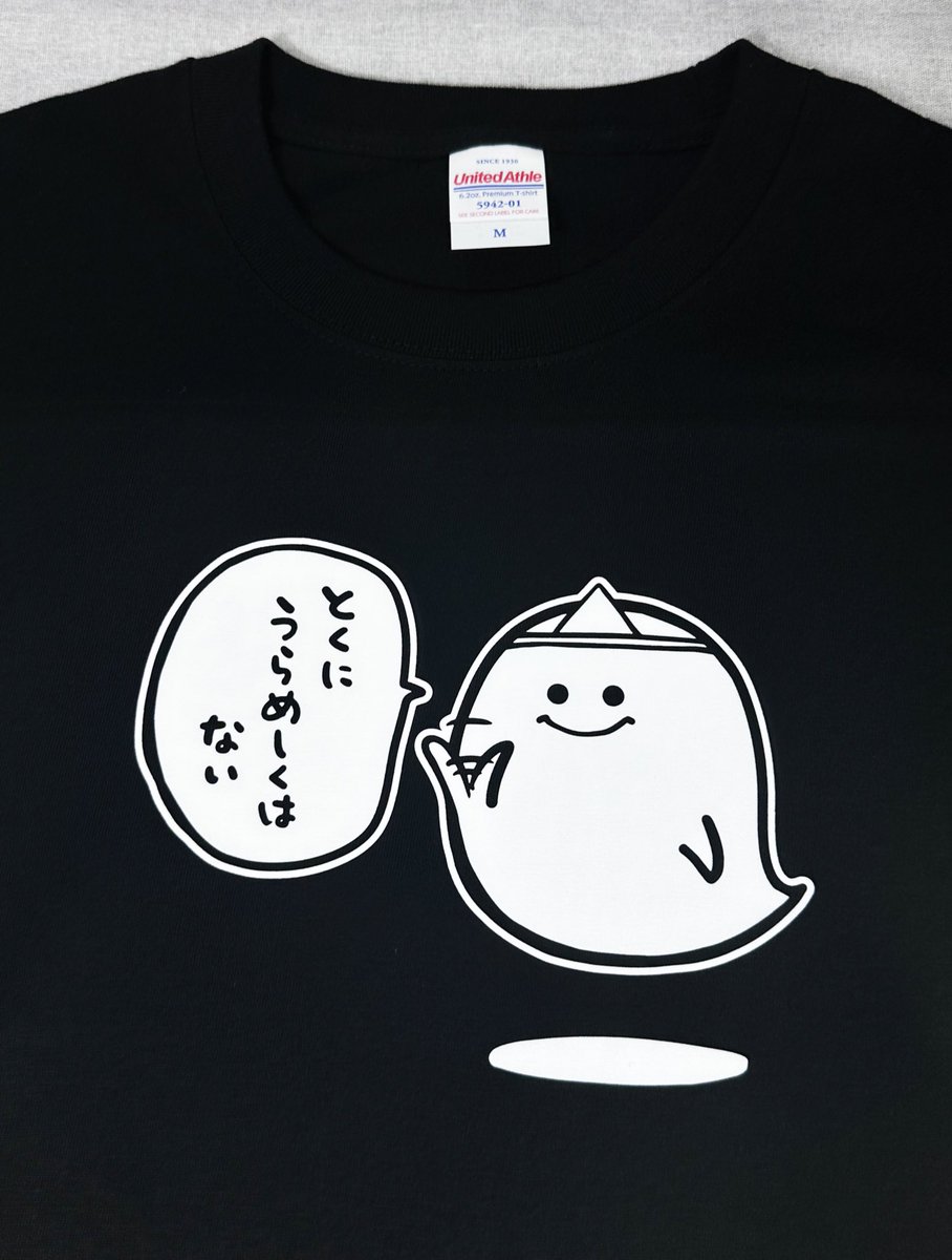 はやく成仏しろ 