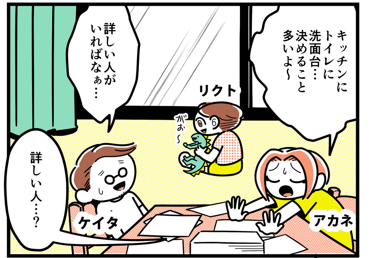 \お仕事/
株式会社 LIXIL様の商品紹介漫画を制作させていただきました!

一部ですが、本文公開をしております。リンク先で閲覧可能です😊✨

|にくQ企画 https://t.co/McQXxKH8wA 