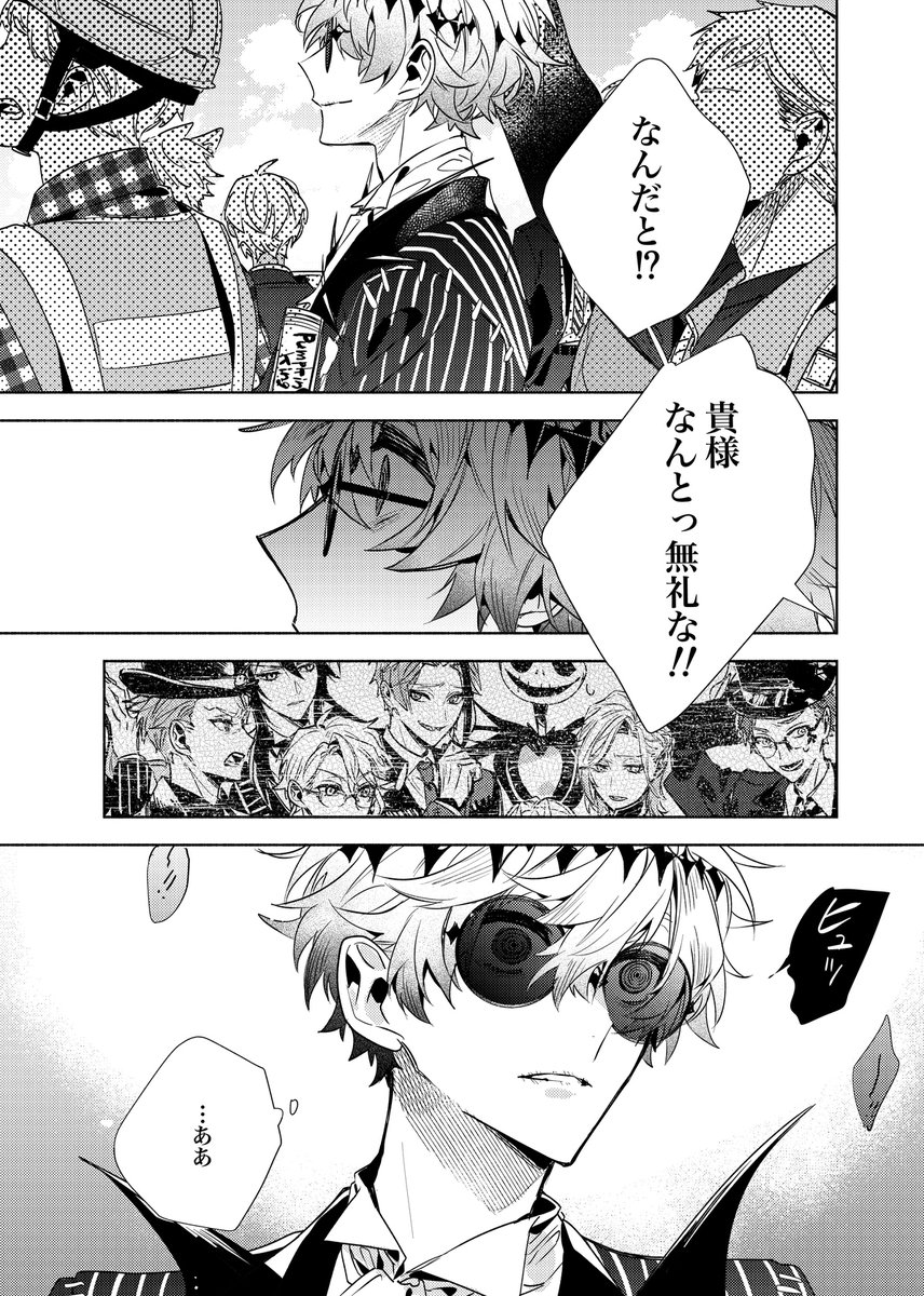 2/2) | たむ さんのマンガ | ツイコミ(仮)