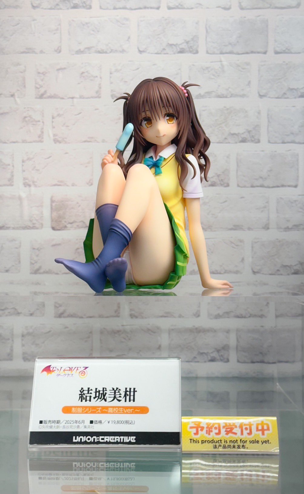 結城美柑　高校生ver. ユニオンクリエイティブ To LOVEる」制服シリーズ 結城美柑～高校生ver.～|ユニオン