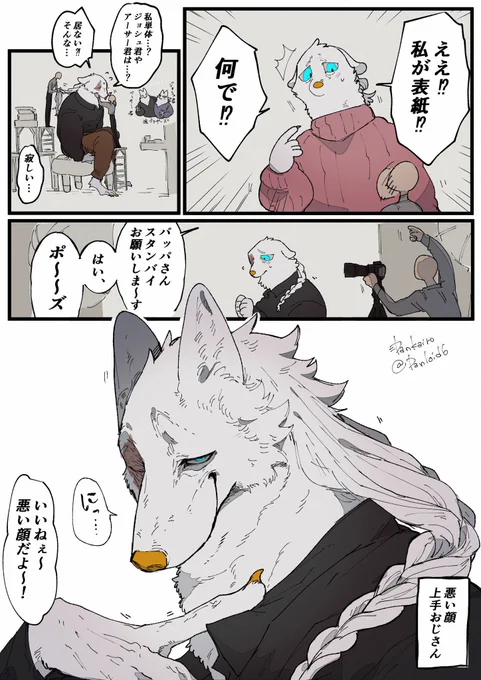 表紙の画像を帯付きの物も一緒に頂いて載せても良いとの事でしたので見て見てします
背景も何も無いパッパ単体のイラストがロゴ入りのどちゃクソかっこいい表紙になって届いた時プロってすげぇ!!!!!やべぇ!!!!となった経験でした
部屋に飾ってます
この表紙の本が届きます 