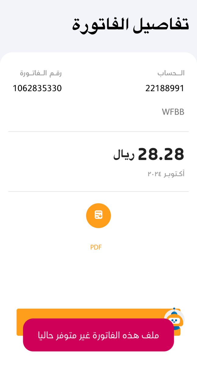 bnhmwd89's tweet photo. @Omantel الفاتورة ٢٦.٢ ومنرلين ٢٨.٢ لشهر اكتوبر . تم التواصل معك عبر قنوات التواصل معك بدون رد لسبب الارتفاع !!!!! https://t.co/u8ME5vttFf