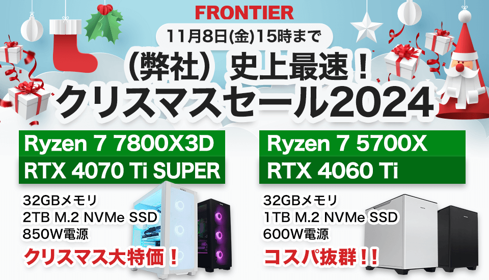 Info_11212's tweet photo. 【ブログ更新】
https://t.co/6Cl6LSX09E

フロンティアで新しいセールが開催中です！
おすすめゲーミングPCをピックアップしたので、ぜひチェックしてみてください！
#ゲーミングPC #ゲーミングPC相談所 #FRONTIER https://t.co/hcjgk6CfeV