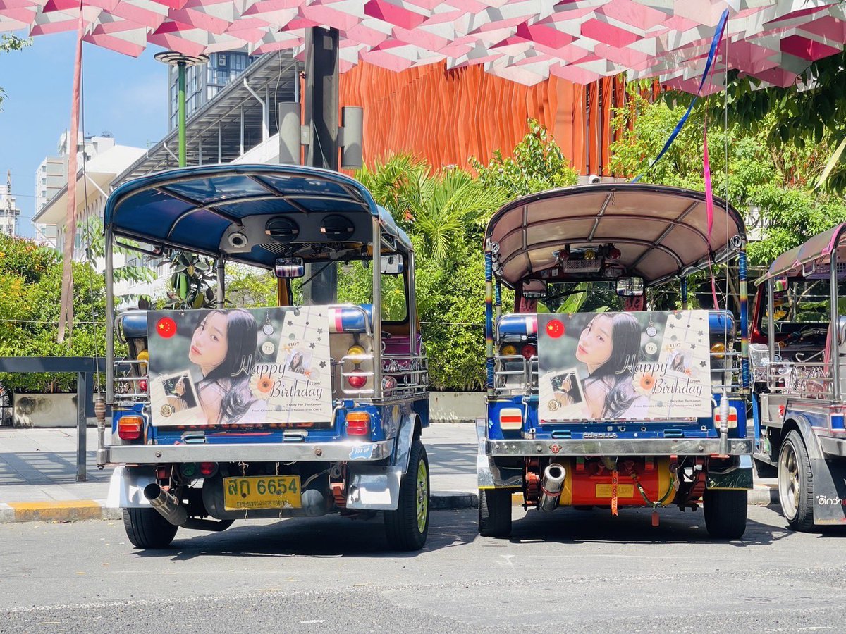 TutontawanC's tweet photo. ⋆𐙚₊˚⊹2024 Tu Birthday Project ⋆𐙚₊˚⊹

                💫Riding with Tu💫

we welcome everyone to take pictures with Tu’s tuk tuk cars in Bangkok 🚗🇹🇭

⏰From 11/01-12/01

happy birthday @tontawan_t ❤️wish you like our present🎉🫶🏻

#TontawanBDproject2024
#tontawan #intuyou https://t.co/WuV4HPdu4s