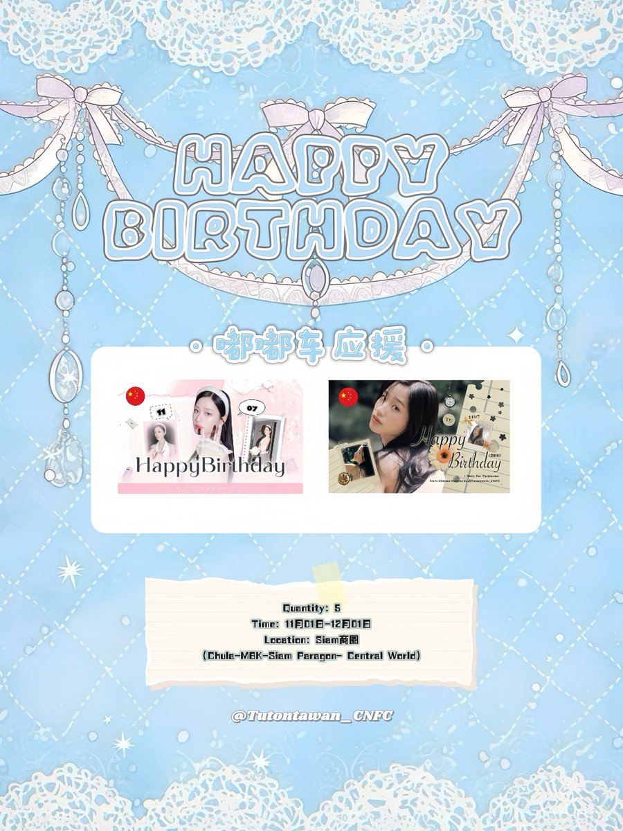 TutontawanC's tweet photo. ⋆𐙚₊˚⊹2024 Tu Birthday Project ⋆𐙚₊˚⊹

                💫Riding with Tu💫

we welcome everyone to take pictures with Tu’s tuk tuk cars in Bangkok 🚗🇹🇭

⏰From 11/01-12/01

happy birthday @tontawan_t ❤️wish you like our present🎉🫶🏻

#TontawanBDproject2024
#tontawan #intuyou https://t.co/WuV4HPdu4s