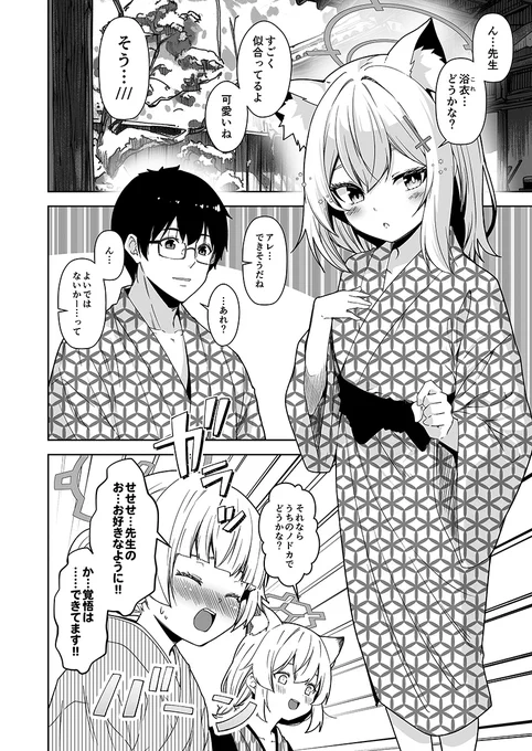「倫理観がバグっている世界から来た先生」
生…ハダカ…
#ブルアカ #BlueArchive 