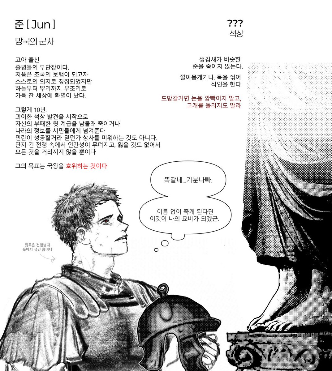 fdfdfdfd1212's tweet photo. 로마AU 씹덕전개
왜 탐라에 안보이는건지 알수없음 석상의 저주인가 https://t.co/j6nvMki5AU