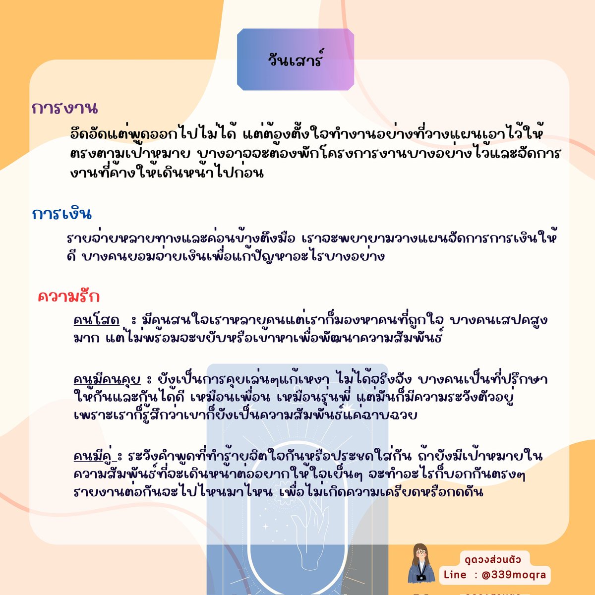 แม่หมอชัตเตอร์ 🔮 📸🪄 ll รับคิว 🔮 tweet media