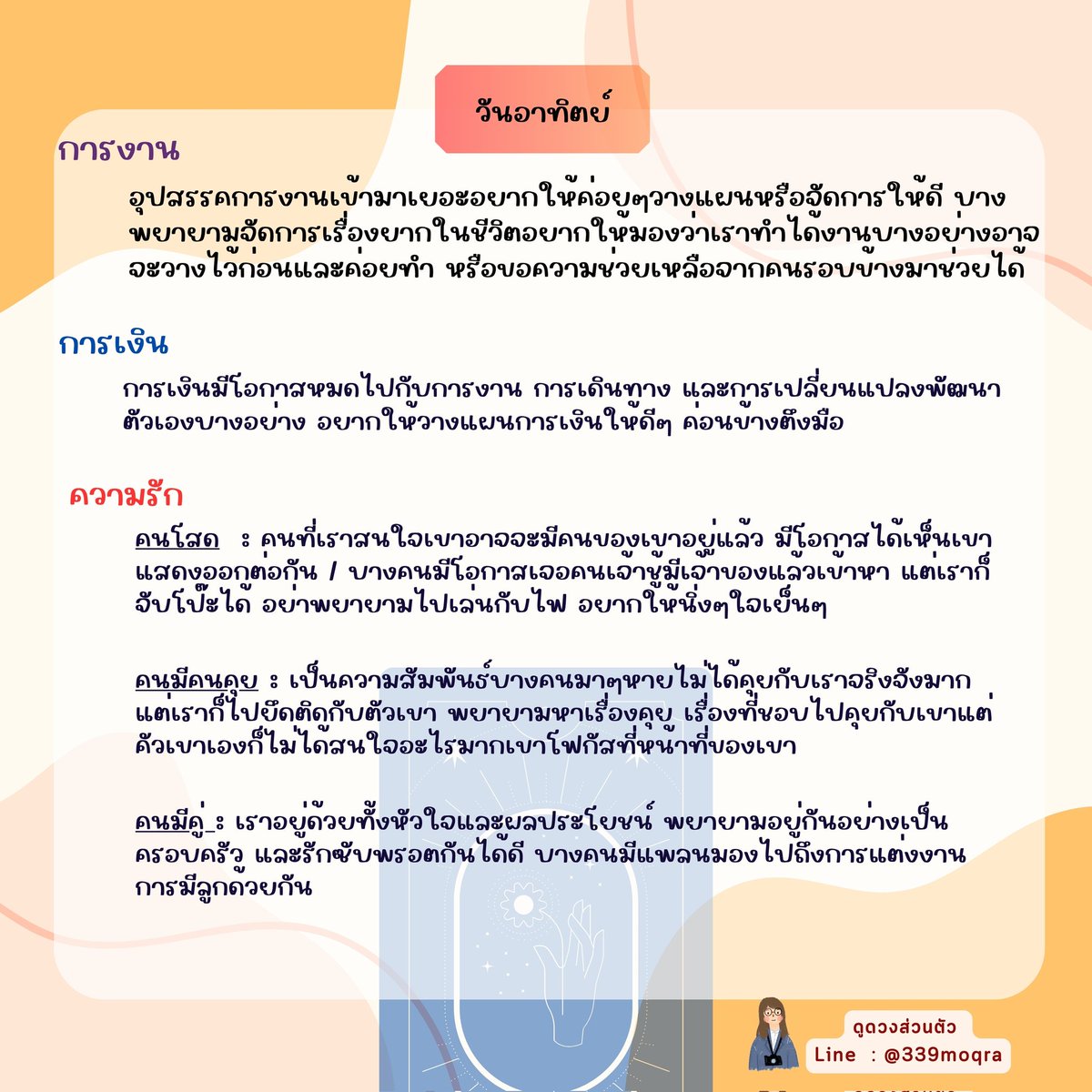 แม่หมอชัตเตอร์ 🔮 📸🪄 ll รับคิว 🔮 tweet media