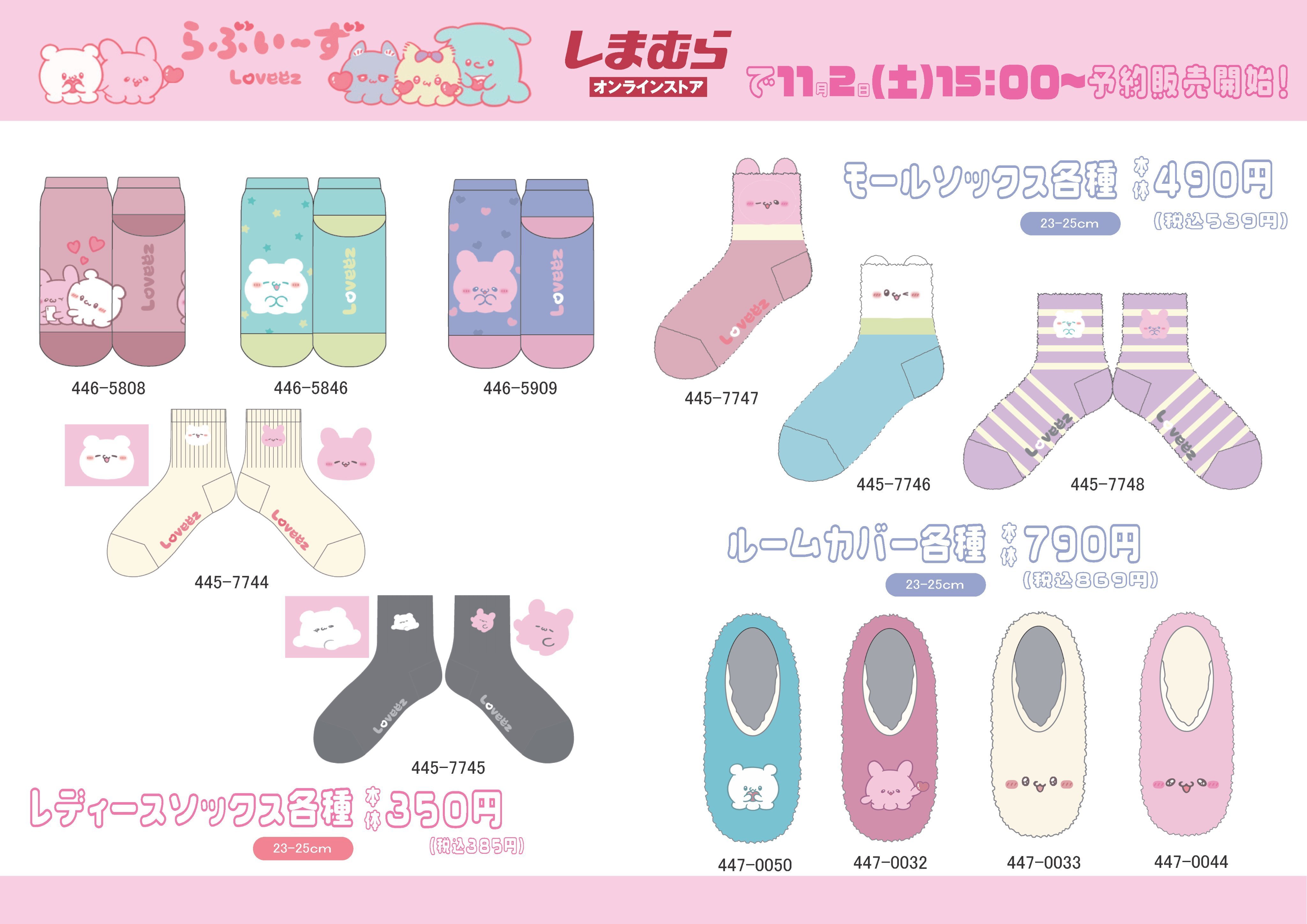 らぶいーず しまむら ダイカットクッション すもっぴ ぴょんちー Amazon.co.jp: らぶいーず すもっぴ ぬいぐるみ ダイカット
