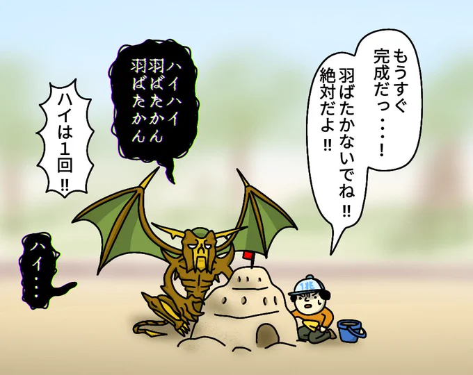 砂遊び魔
#絵 #イラスト
#お絵描き 