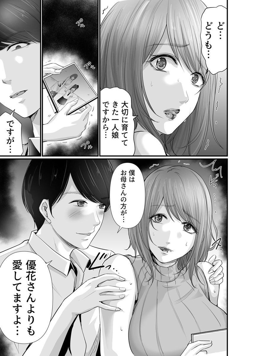 新作が配信されました⭐︎
えっちな母親モノのお話です。
シーモアで先行配信で1話24pが
会員登録無しで無料で読めます。
よろしくお願いします。
↓のURLがシーモアです。
https://t.co/NGJGlE7qYG 