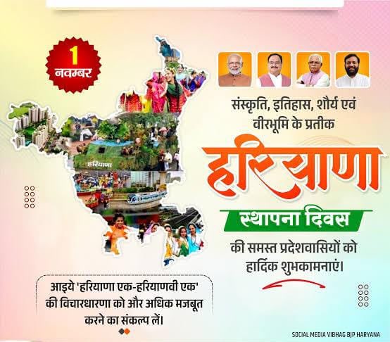 राम राम जी 🙏🏽

हरी-भरी हरियाली वाला, फल-फूलों की डाली वाला, हट्टे-कट्टे लोग यहां के, दूध-दही का खाणा, यह मेरा हरियाणा।
सभी हरियाणावासियों को #हरियाणा दिवस की हार्दिक बधाई एवं शुभकामनाएं।
 जय हरियाणा, जय भारत

#Fatehabad
 #Haryana