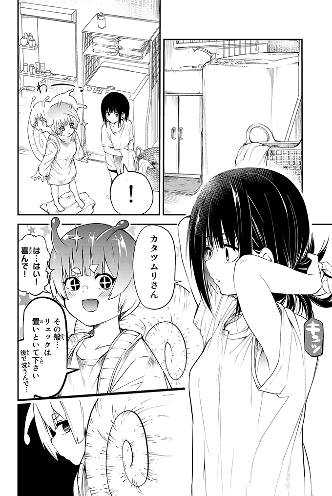 カタツムリが恩返しに来る話 3/7 