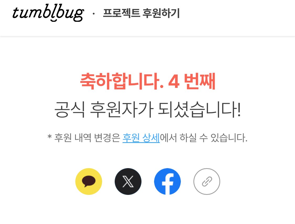 tumblbug.com/petnow_christm… 

신청자의 반려동물 사진으로 어패럴 및 담요, 쿠션 제작해주는 텀블벅 프로젝트~~ 수익 일부를 유기동물 지원에 사용한다 하여 저도 크리스마스 맞이로 살포시 후원했습니다🤶
