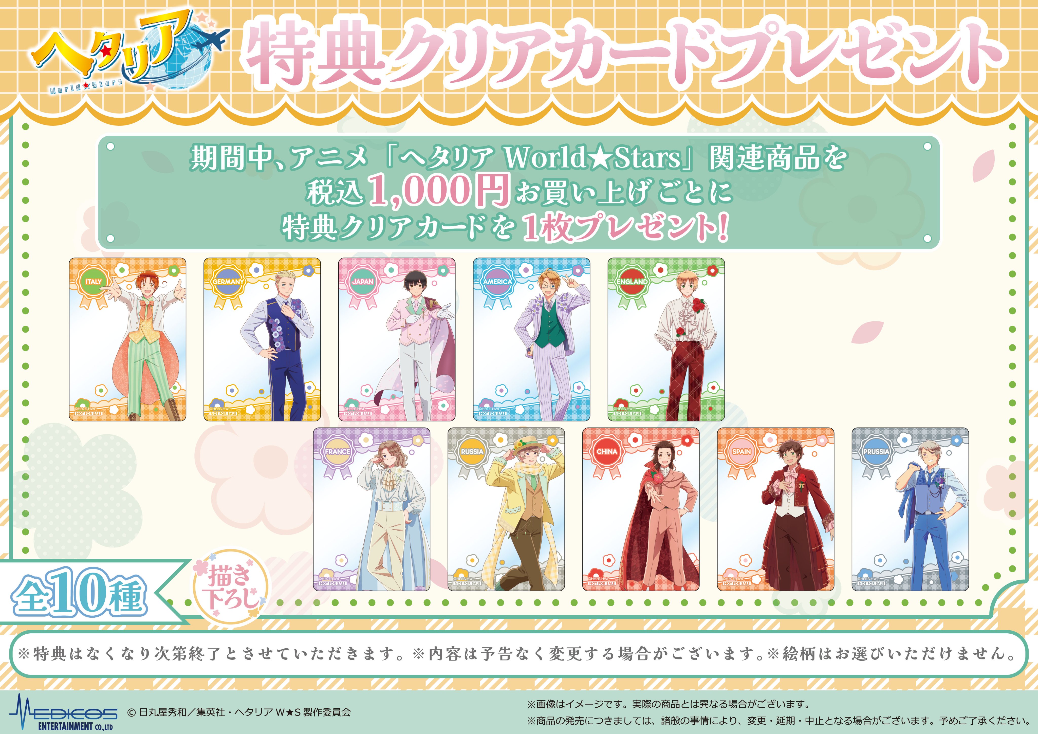 ヘタリア　クリアPOP まとめ売り アニメ ヘタリア The World Twinkle クリア☆POP PEACE 8個入り