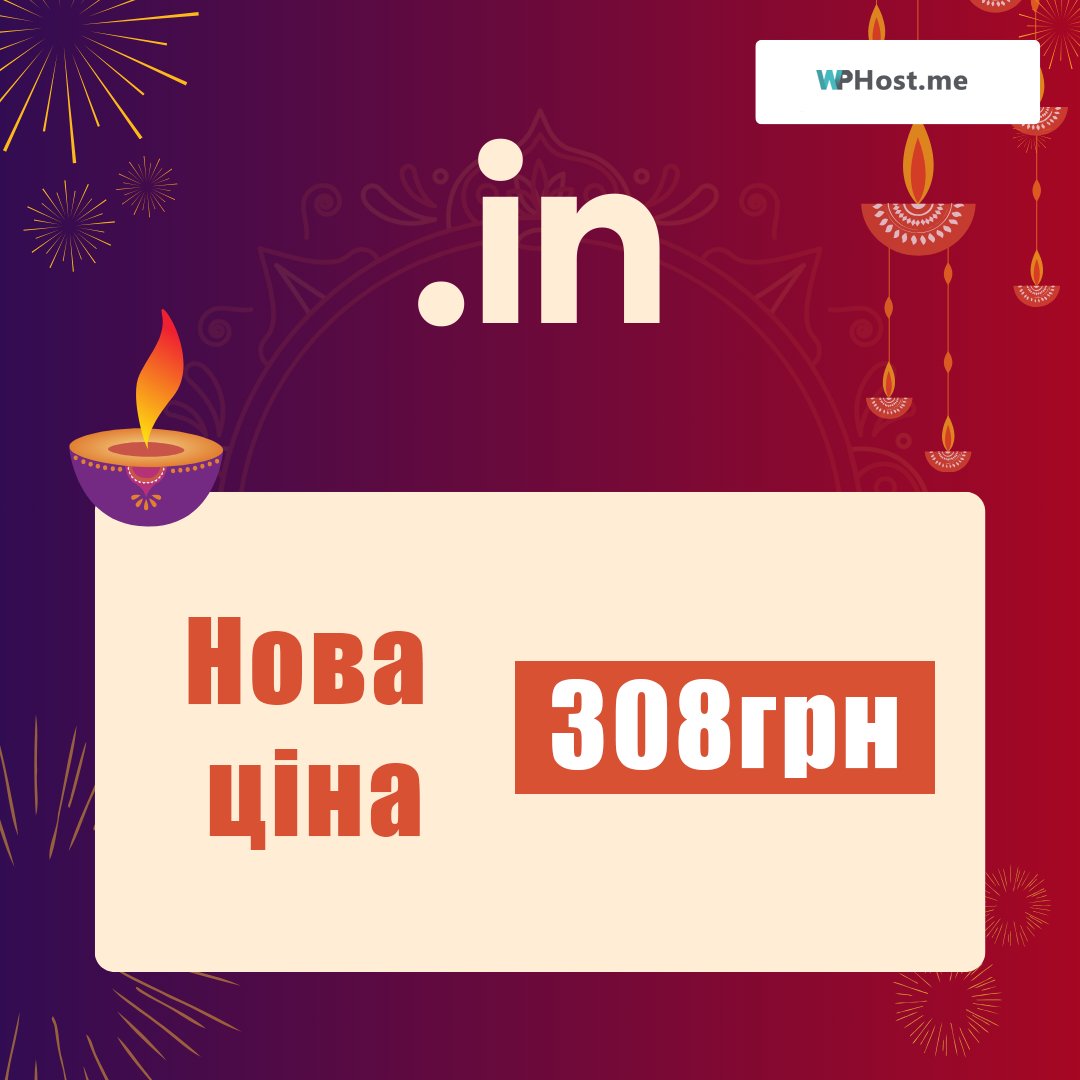 WPHostMe's tweet photo. З промокодом in7 ви зможете зареєструвати домен в зоні  .IN за 7дол. (в гривневому еквіваленті). Пропозиція діє до кінця місяця.
Шукайте вільний домен тут https://t.co/ZrNflZ31M3
#wphostme #domains #sale #in https://t.co/2pJ9TVxmXK