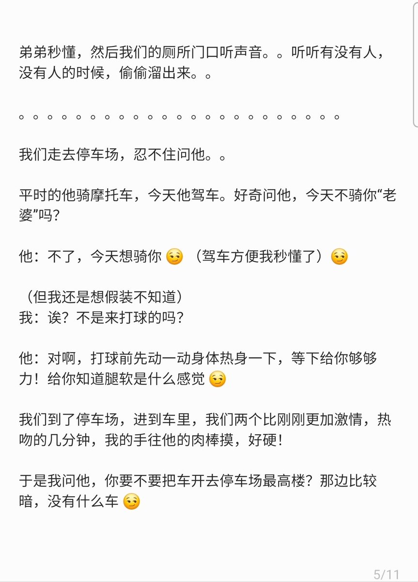 love_sex_writer's tweet photo. “为什么今天没骑摩托车反而驾车？”
“因为我要骑的是你 😈😈😈”

【打球后下面都湿了】（二）

#车震 #刺激 #做爱 #弟弟与姐姐 #有人在看 https://t.co/yjkC1nolLG