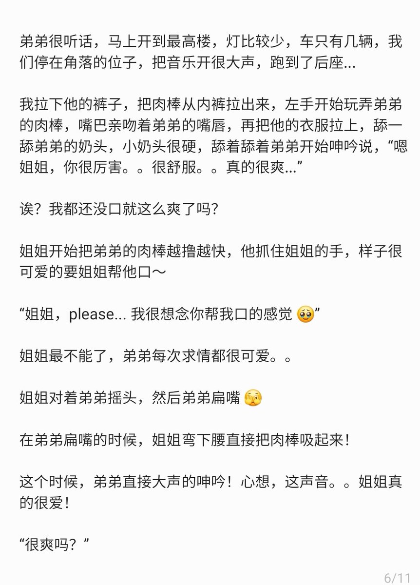 love_sex_writer's tweet photo. “为什么今天没骑摩托车反而驾车？”
“因为我要骑的是你 😈😈😈”

【打球后下面都湿了】（二）

#车震 #刺激 #做爱 #弟弟与姐姐 #有人在看 https://t.co/yjkC1nolLG