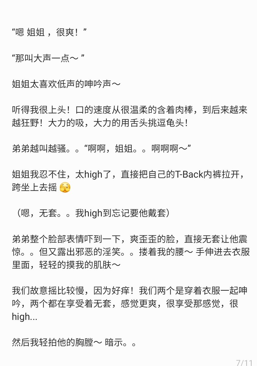love_sex_writer's tweet photo. “为什么今天没骑摩托车反而驾车？”
“因为我要骑的是你 😈😈😈”

【打球后下面都湿了】（二）

#车震 #刺激 #做爱 #弟弟与姐姐 #有人在看 https://t.co/yjkC1nolLG