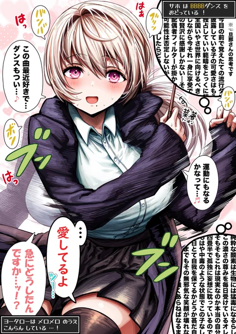 一寸前に流行ったダンスを披露する奥さん 