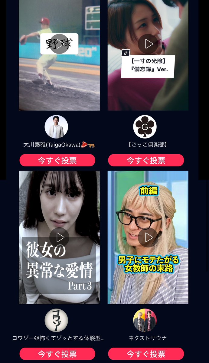 kowazo_horror's tweet photo. おかげ様で！TikTokアワード2024
Short Drama Creator of the Yearにノミネート！！！
2022年ぶり2度目のノミネートです！
投票でグランプリが決まるのでぜひ
コワゾーに一票お願い致します👻
毎日投票できるよ！

https://t.co/GXij4yfkS2

#TikTokAwards
#TikTokAwards2024
#TikTokAwardsJP2024 https://t.co/tK0kkhdrtU