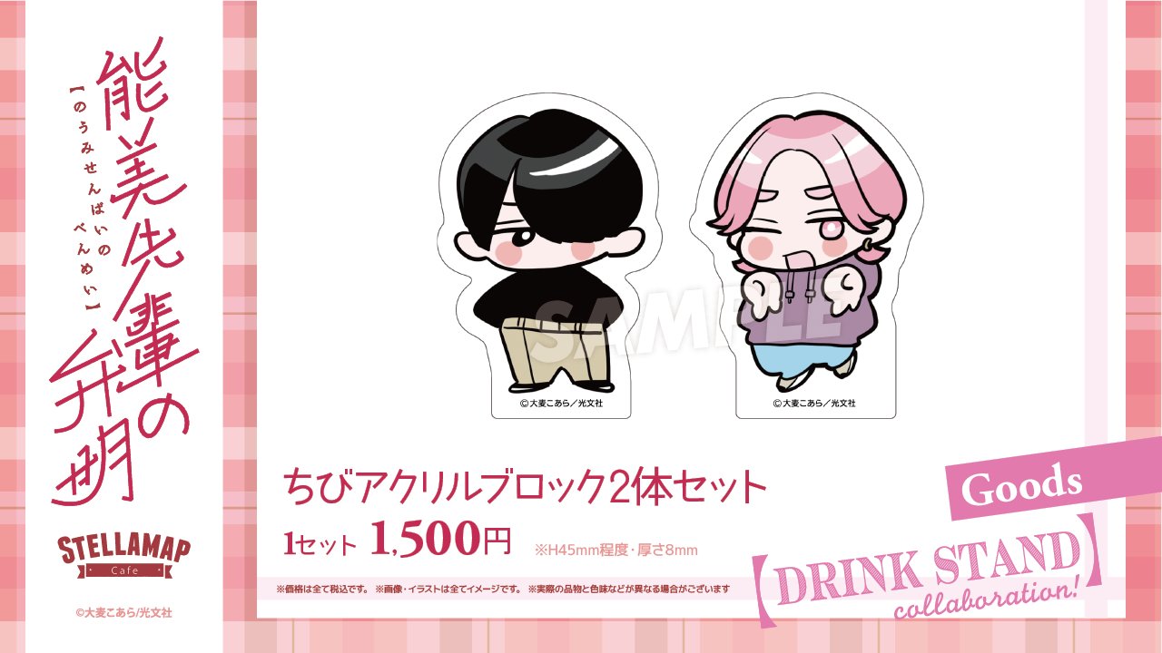 ソフマップ STELLAMAP Cafe (ステラマップカフェ) on X