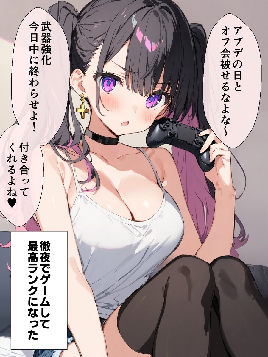 オフ会で会った地雷系女友達!?(1/9) 