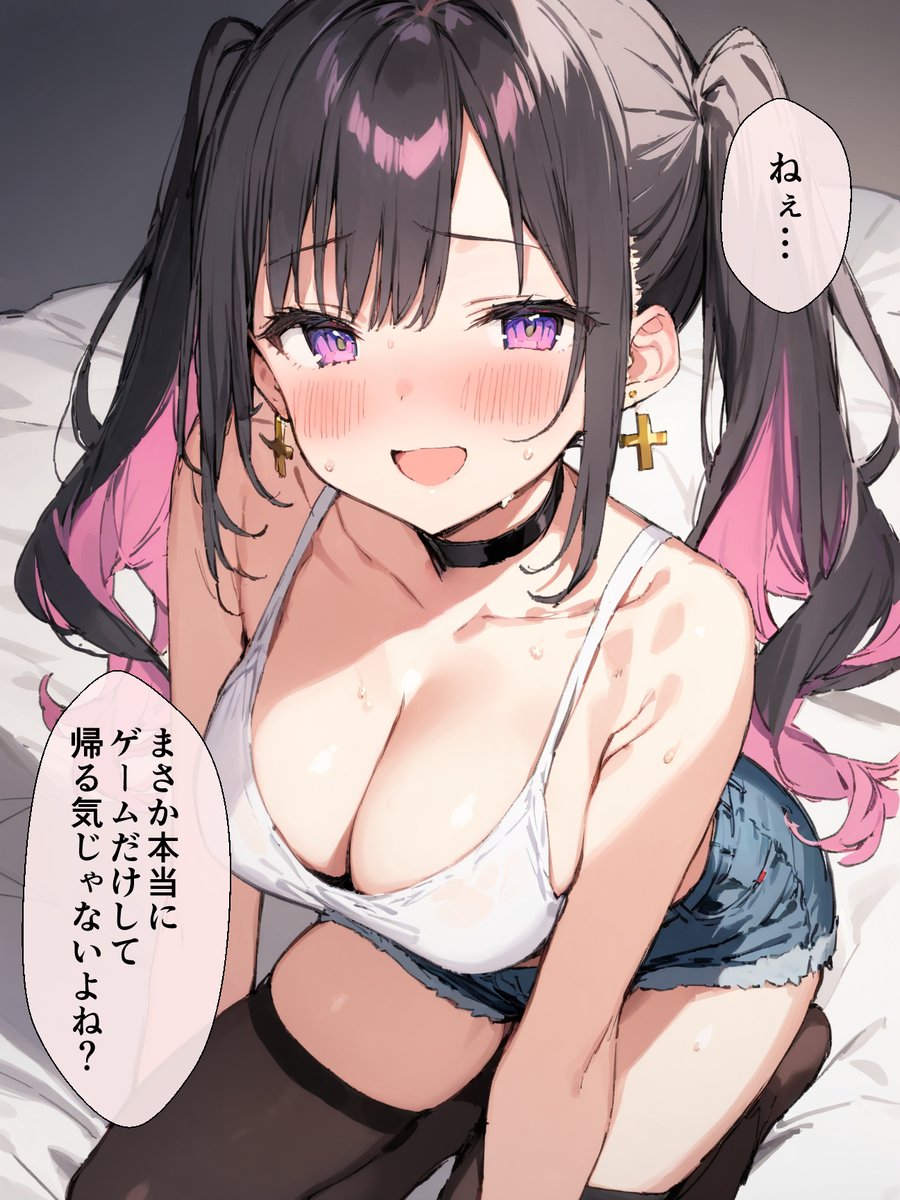 オフ会で会った地雷系女友達!?(1/9) 
